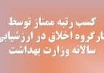 اخلاق